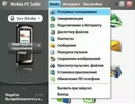 Nokia PC Suite x86 скачать